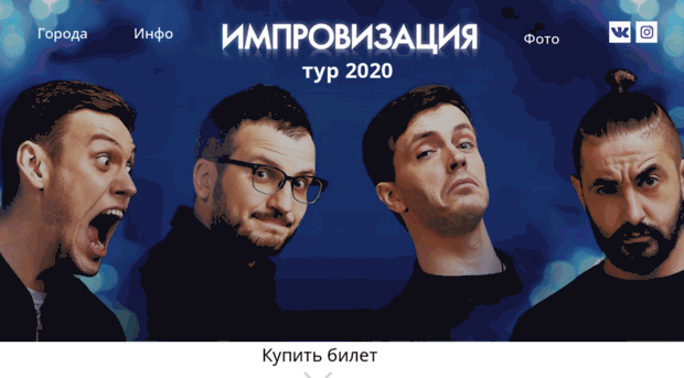 improtour.ru