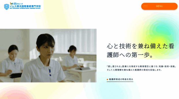 ims-yokokan.ac.jp