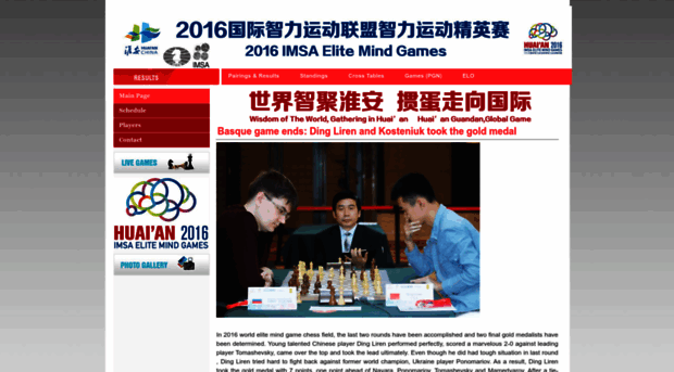 imsa2016.fide.com