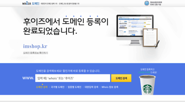 imshop.kr