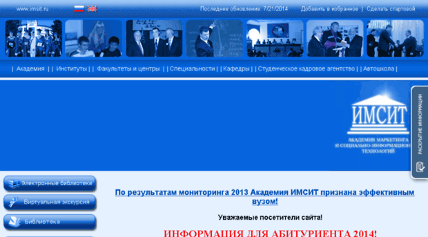 imsit.ru