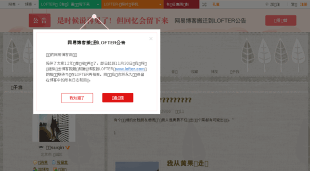 imsuqin.blog.163.com