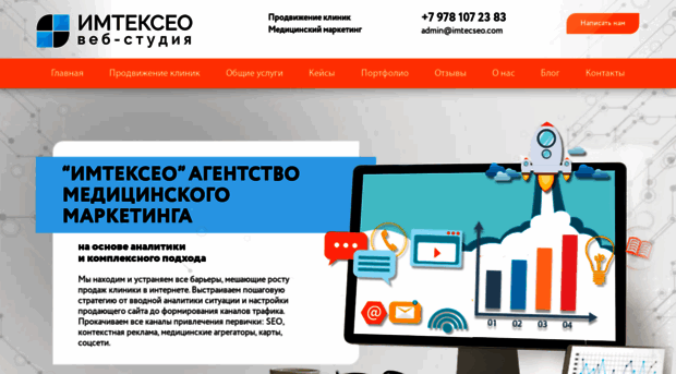 imtecseo.com