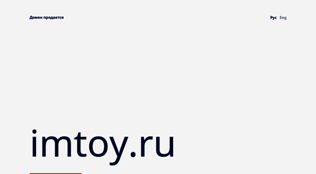 imtoy.ru