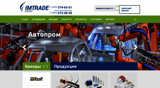 imtrade.ru