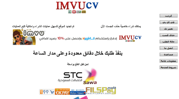 imvuvc.com
