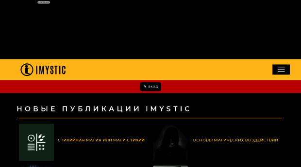 imystic.ru