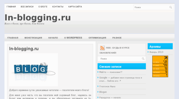in-blogging.ru