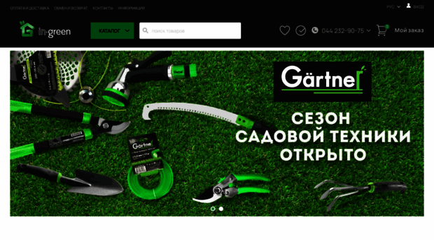in-green.com.ua