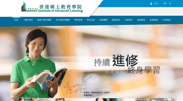 in-learning.edu.hk
