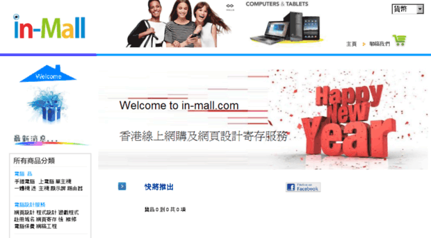 in-mall.com