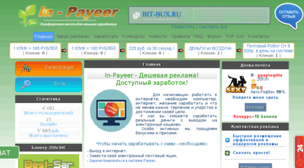 in-payeer.ru
