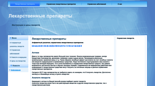 in-pharm.ru