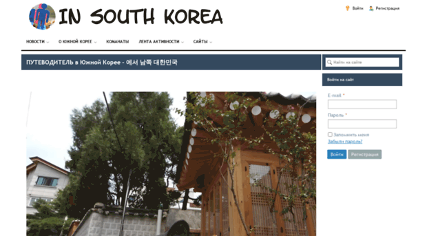 in-skorea.com