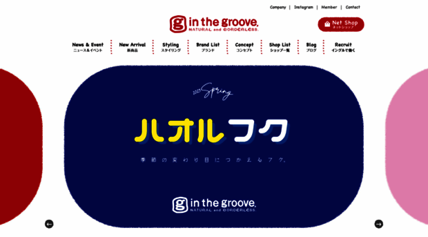 in-the-groove.jp