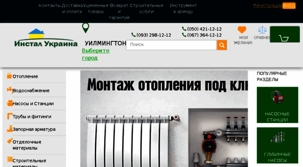 in-ua.com