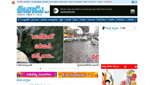 in.eenadu.net