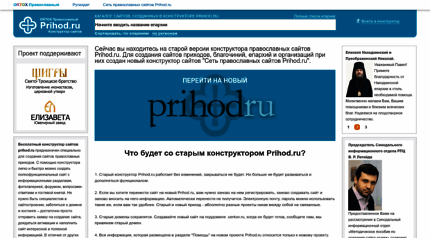 in.prihod.ru