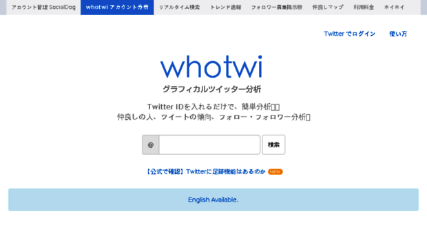 in.whotwi.com