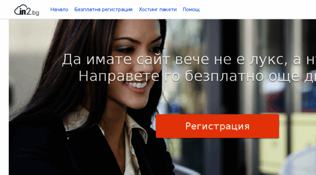 in2.bg