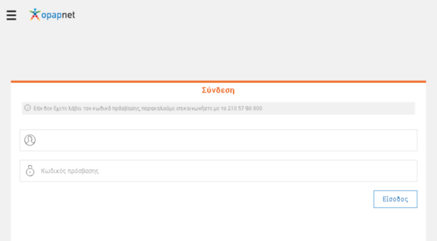 inactive.opapnet.gr