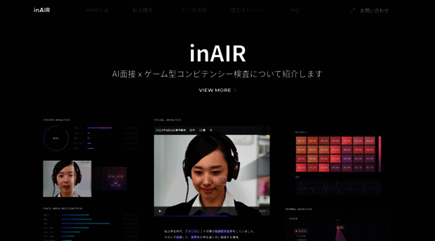 inair.co.jp