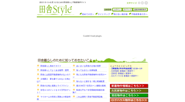 inaka-style.net