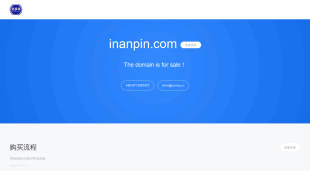 inanpin.com