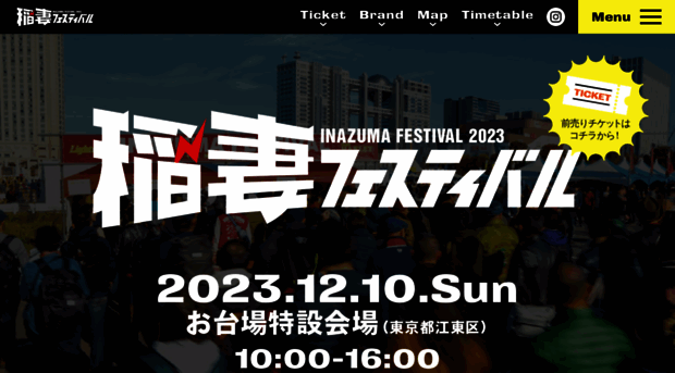 inazumafestival.com