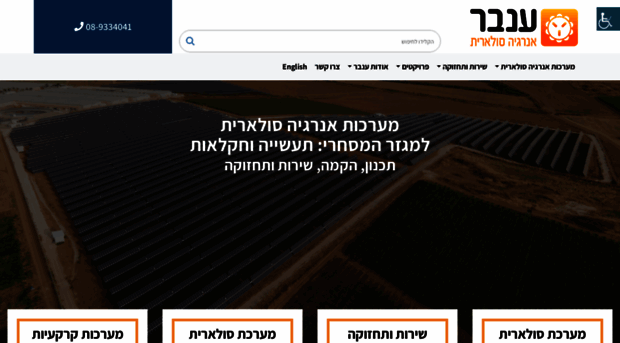 inbar-solar.com