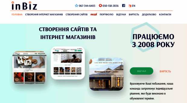 inbiz.com.ua