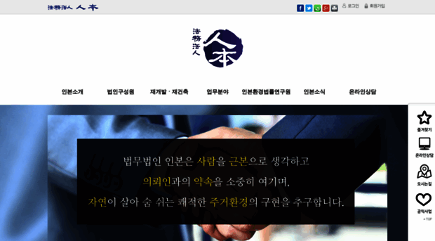 inbonlaw.co.kr