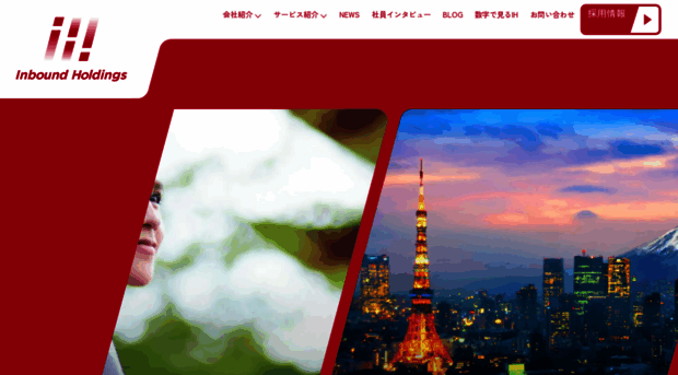 inbound-hd.jp