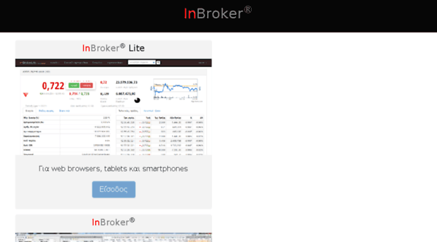 inbroker.gr