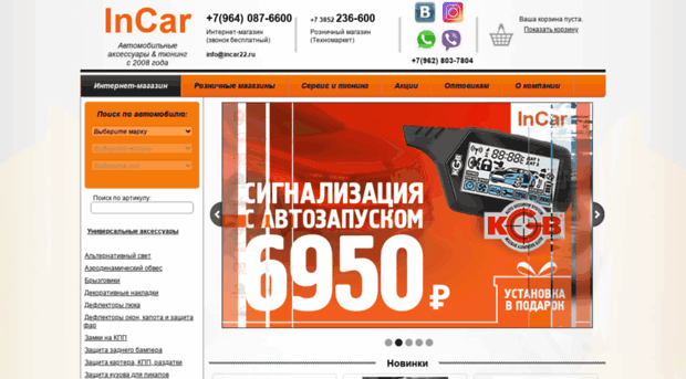 incar22.ru