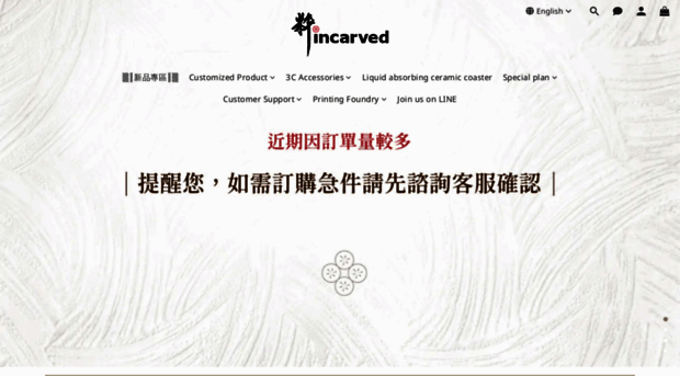 incarved.com