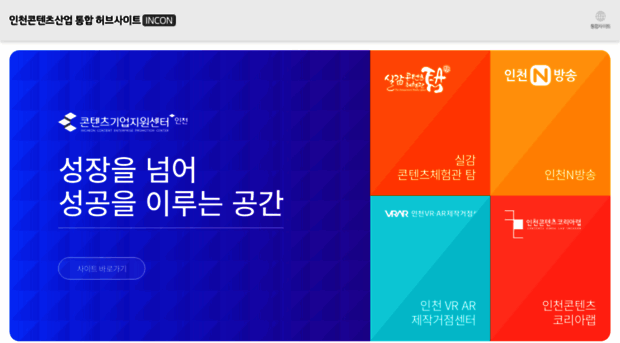 incheonntv.com