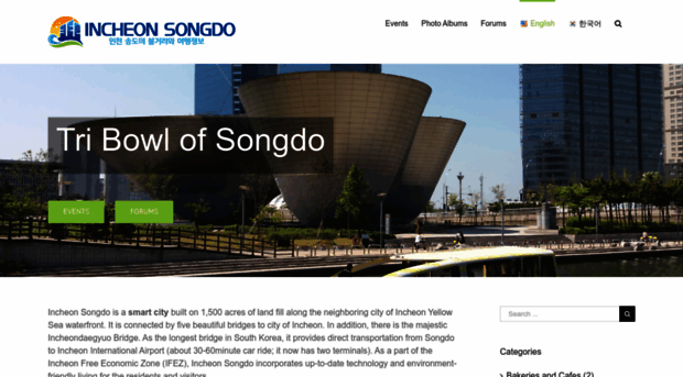 incheonsongdo.com