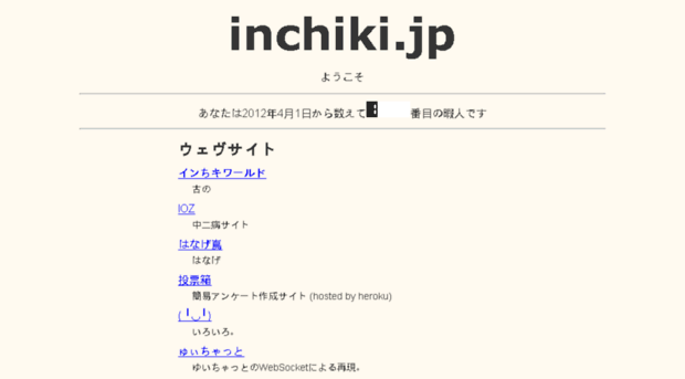 inchiki.jp