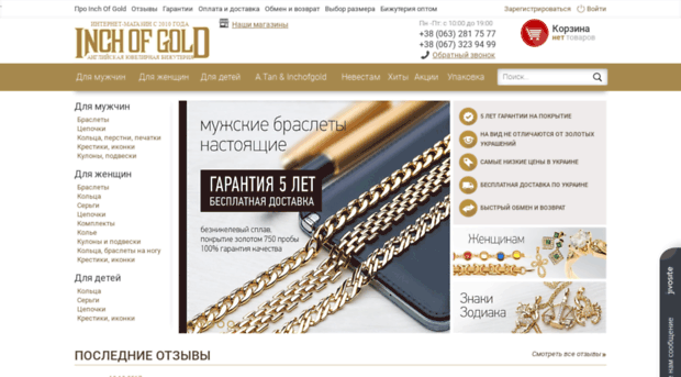 inchofgold.com.ua