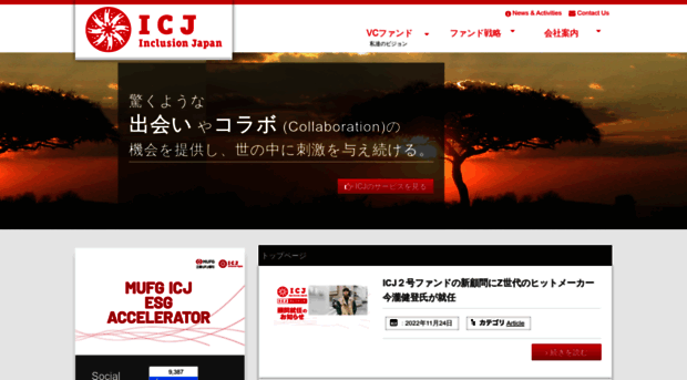 inclusionjapan.com