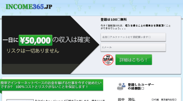 income365.jp