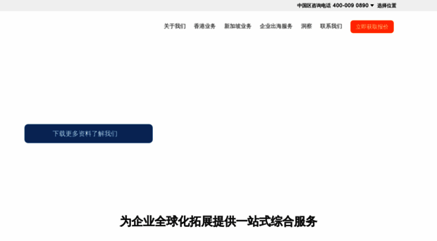 incorp-int.com