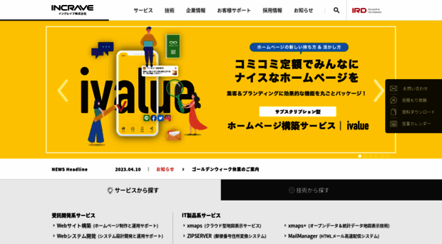 incrave.co.jp