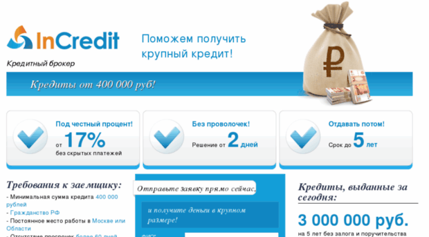 incredit-credit.ru