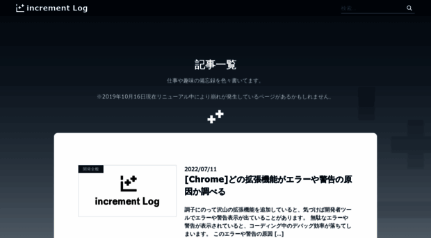increment-log.com