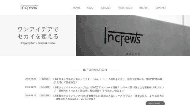 increws.co.jp