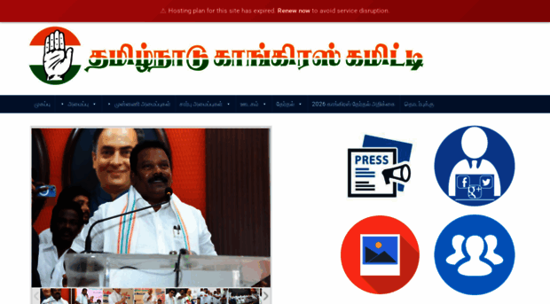 inctamilnadu.in