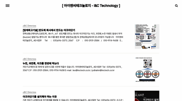 inctech.tistory.com