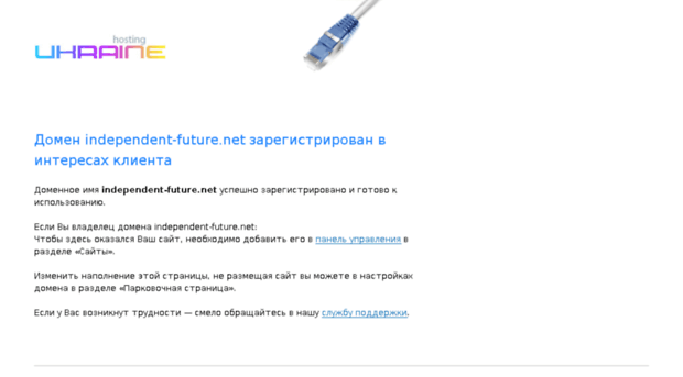 independent-future.net